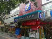 7天连锁酒店(西安钟鼓楼北大街地铁站店) - 酒店外部