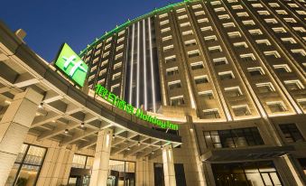 Holiday Inn Xining Hot-Spring