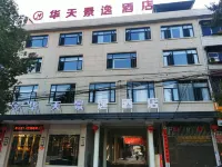 Dongkou Huatian Jingyi Hotel Hotels in Dongkou