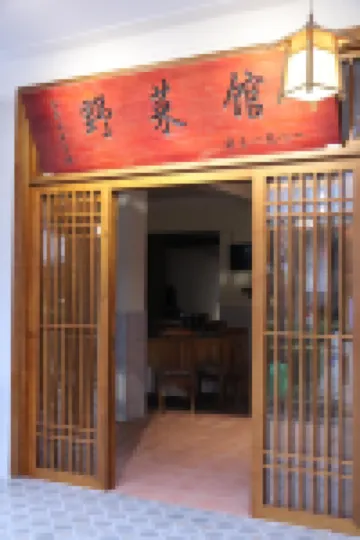 Jizu Mountain Wild Restaurant Inn
