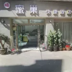 Honey Nest Express Hotel