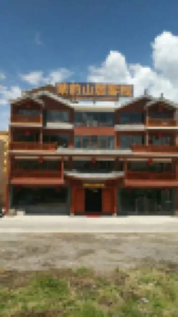 Songpan Ziyun Mountain Residence Inn (Songpan Chuanzhusi Bus Center Store) Hotels near Penjing Pool