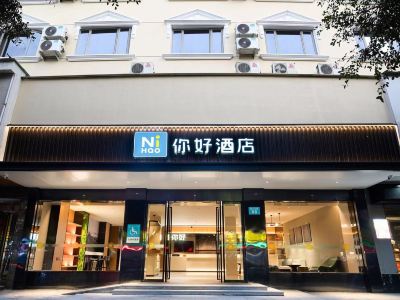Ni Hao Hotel (Wenzhou Rui'an)