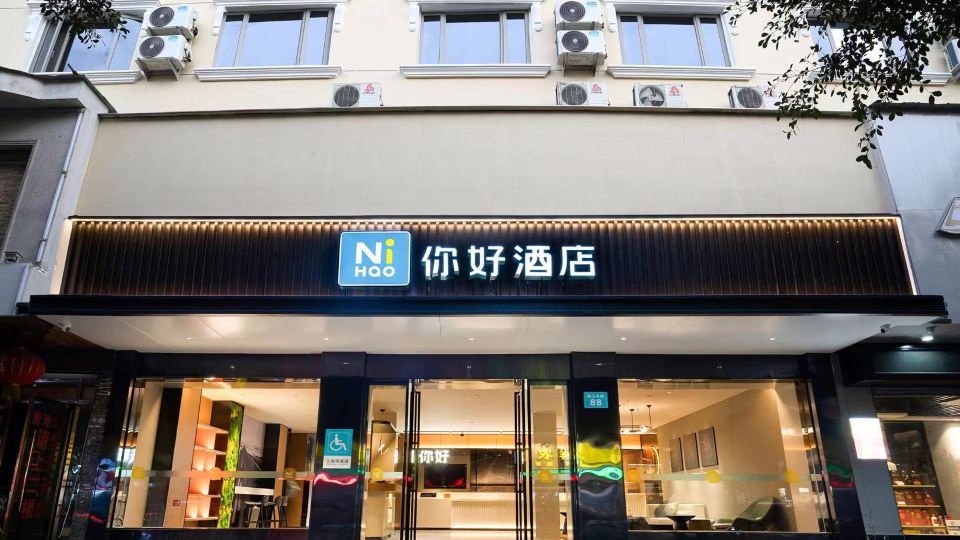 Ni Hao Hotel (Wenzhou Rui'an)