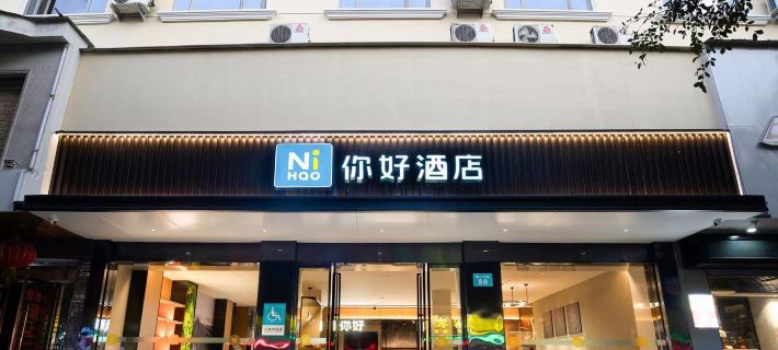 Ni Hao Hotel (Wenzhou Rui'an) Hotels in Rui'an