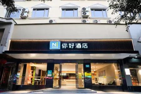 Ni Hao Hotel (Wenzhou Rui'an) Отели рядом с достопримечательностью «Wansong Park»