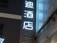 西安亚迪酒店 - 酒店外部