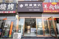 신정 관란 호텔 (허난 공과대학 룽후 캠퍼스 지점) 허난 공학원 주변 호텔