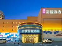 Yitel Trend (Changchun Dongsheng Street Metro Station) Hotels near Erdao