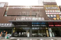 天牧路家ホテル(仏山魁奇路地下鉄駅新DNA) 石公園周辺のホテル