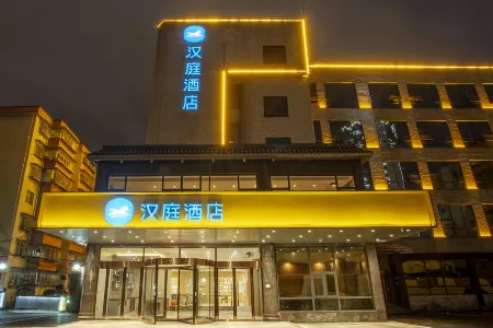 HanTing Hotel (Duyun) Отели в г. Дуюн