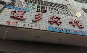 Lianxiang Hotel