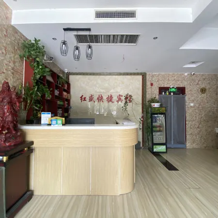 Hongsheng Express Hotel Hotels in Qi County