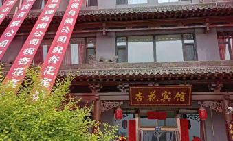 Xinghua Hotel Xiangyang