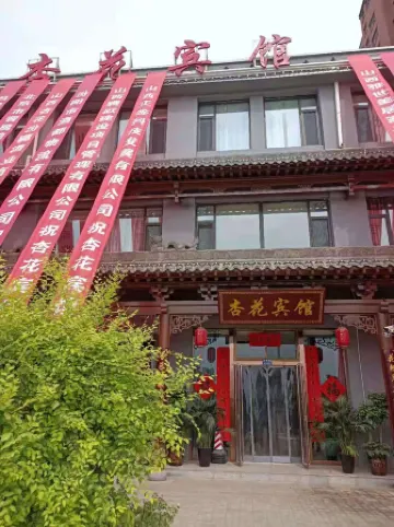 Xinghua Hotel Xiangyang