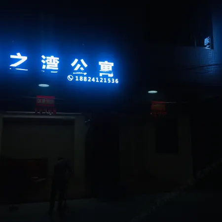 Gangzhiwan Apartment