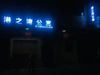 Gangzhiwan Apartment Hotels near Dashu Island