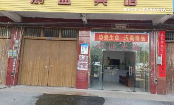 鸿盛宾馆 - Housity