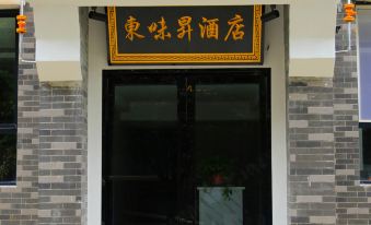 Zhouzhi Dongweisheng Hotel