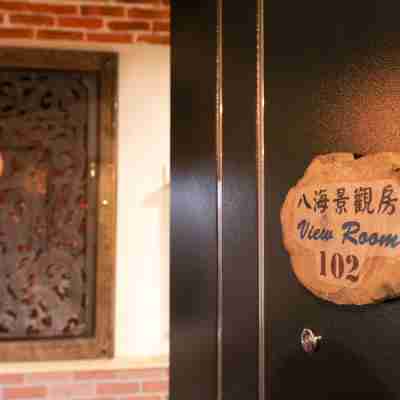 九山八海民宿 Rooms