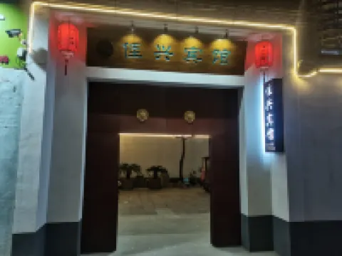Shangqiu Jiaxing Hotel