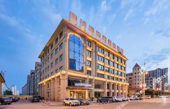 民和海鴻澳斯特精選飯店