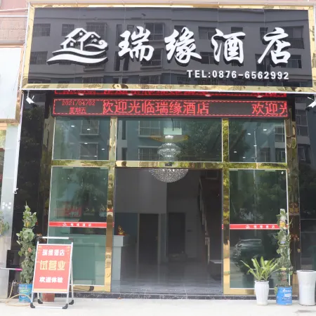 Mali Po Ruiyuan Hotel