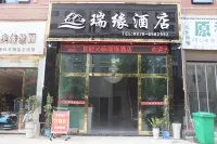 Mali Po Ruiyuan Hotel