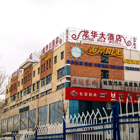 Longhua Hotel (West Ring Road