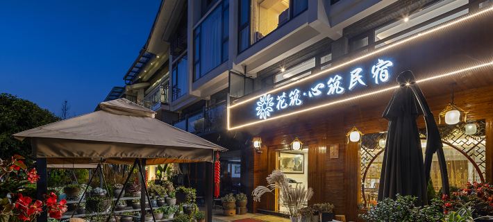 Floral Hotel·Xinzhu Hotel (Xiandu scenic spot shop) โรงแรมในจินหยุน