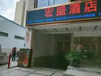 Hongsheng Hotel (Ji Center Shopping Plaza)