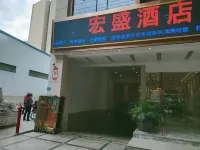 Hongsheng Hotel (Ji Center Shopping Plaza) Hotels near Xiaomiao Street