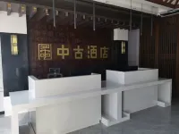 Middle Ancient Hotel (Wuyang) Hotels in Wuyang