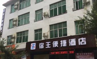 Debaosu Wang Convenience Hotel
