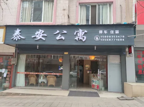 Ya'an Tai'an Apartment