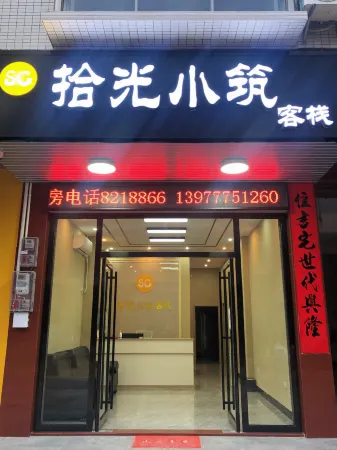 Pubei Shiguang Xiaozhu Inn (Pubei Station Branch) Отели рядом с достопримечательностью «Oriental Water Park»