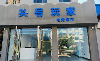 The No.1 Gamer E-sports Hotel
