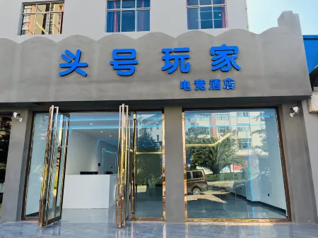 The No.1 Gamer E-sports Hotel