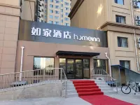 如家飯店·neo（哈爾濱師範大學波塞冬水世界店） 哈爾濱住宿飯店