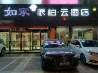 Homeinn Pebble Motel (Heyang Passenger Transport Station Huanghe Road)