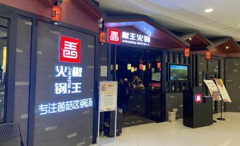 Xi su Hotel (Huaihua South Railway Station Wanda Plaza