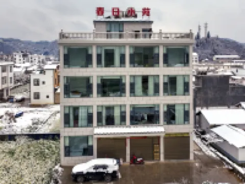 Luoping Chunri Xiaoyuan Homestay (Jinji Peak Cong Branch) فنادق في لوى بينغ