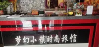 Wuchang Dream Town Hotel Hotels in Wuchang
