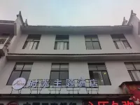 時光主題飯店（廣安摩爾百貨店）