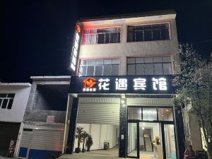 百里杜鵑花遇賓館