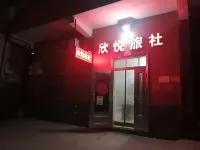 Wenxian Xinyue Hostel