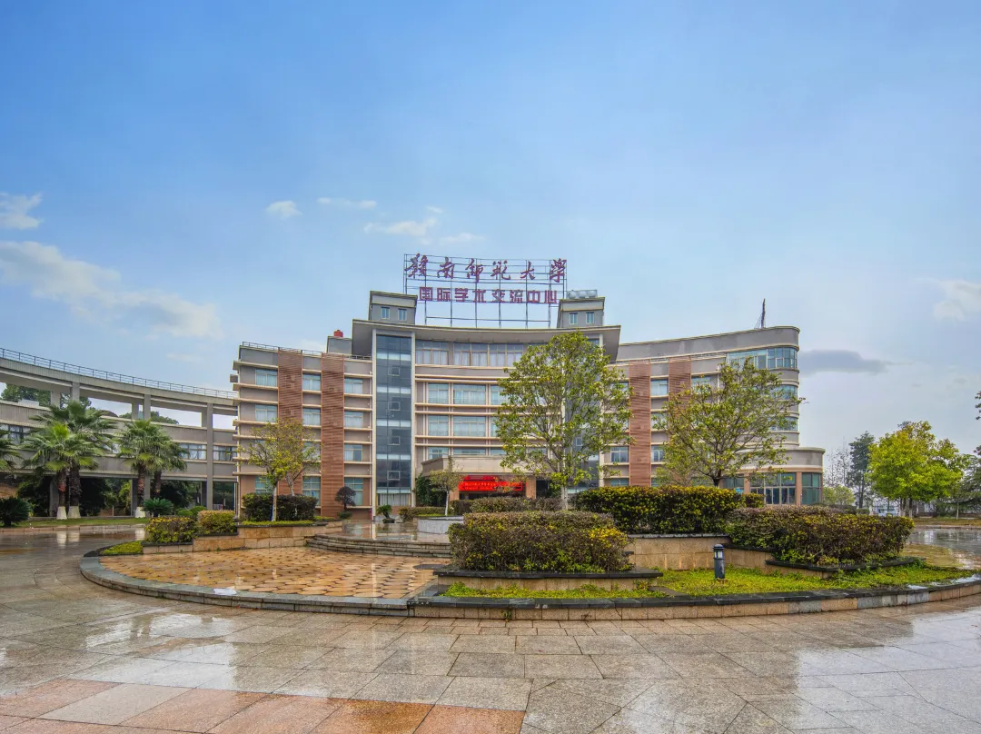 Gannan Normal University International Academic Exchange Center - Ganzhou