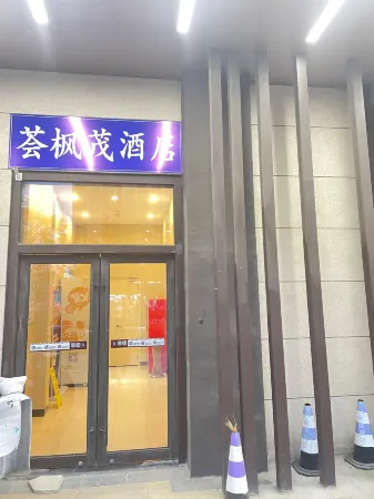 Laifengmao Hotel (Laishui Wanda Plaza Branch) Отели рядом с достопримечательностью «Yongshou Sita»