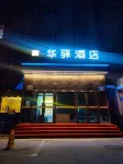 Shunfulou E-sports Hotel, Urumqi Hotel in zona Urumqi Midong Administration School