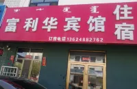 Furley Hotel Hotels in Dengkou